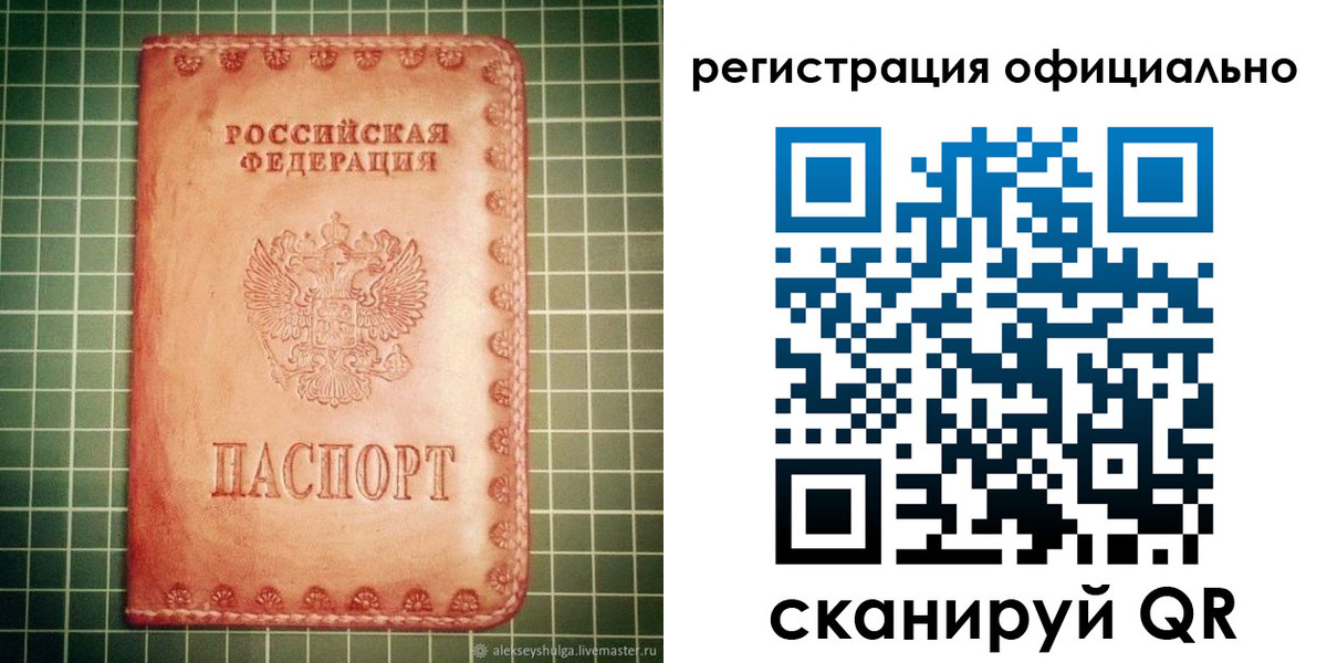 прописка 2025 в Петропавловске-Камчатском