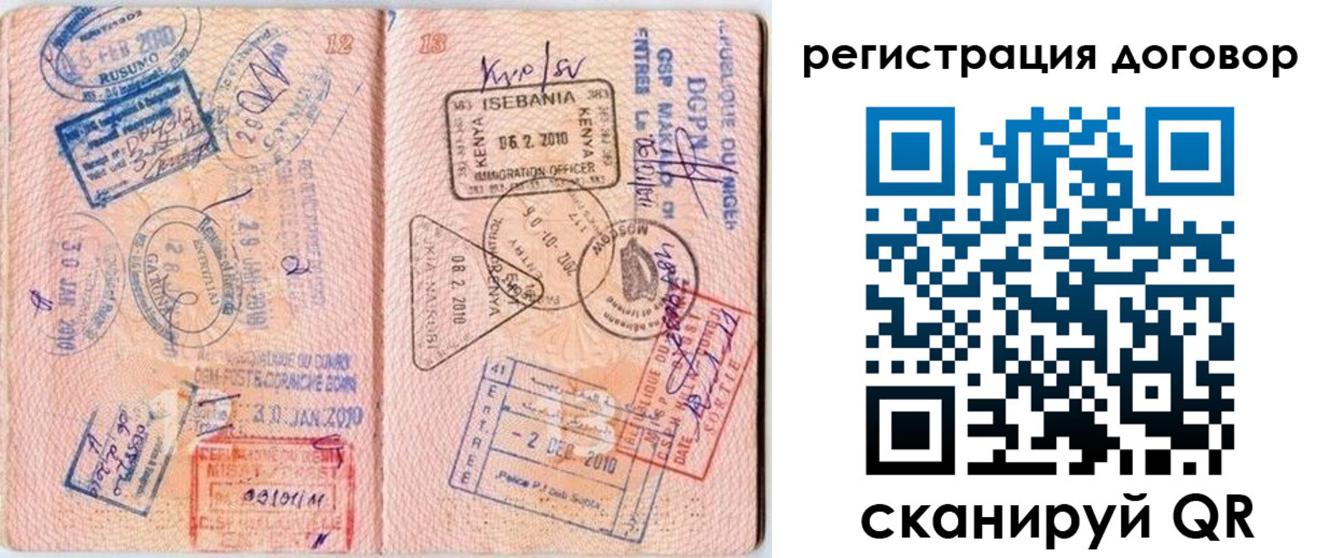 прописка поиск в Петропавловске-Камчатском