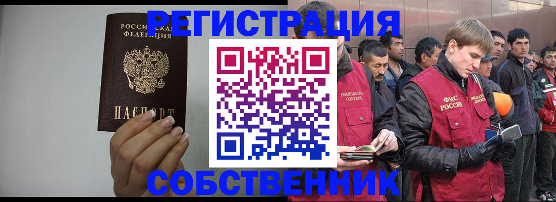 купить прописку в Петропавловске-Камчатском
