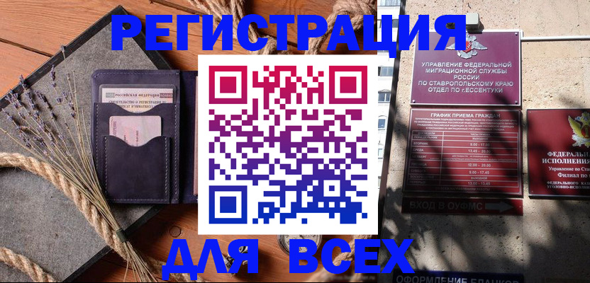 регистрация для дет. сада в Петропавловске-Камчатском
